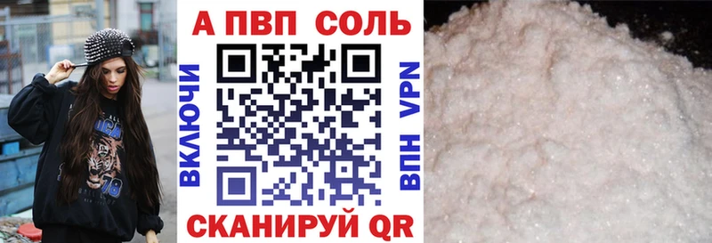 shop официальный сайт  купить закладку  Дегтярск  А ПВП VHQ 