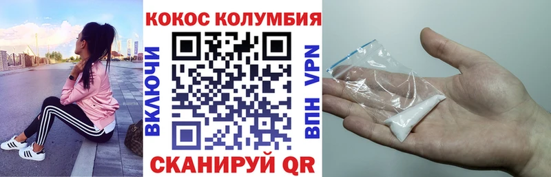КОКАИН Колумбийский  Дегтярск 