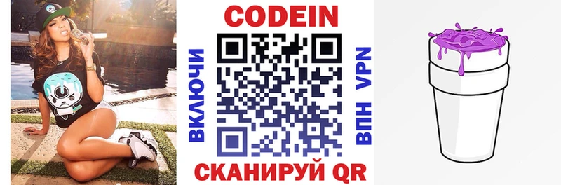 Кодеиновый сироп Lean Purple Drank  Дегтярск 