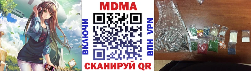 MDMA молли  hydra ссылки  Дегтярск  наркотики 