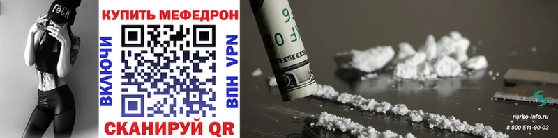 МЯУ-МЯУ mephedrone  Дегтярск 