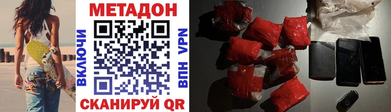 Метадон белоснежный  Дегтярск 